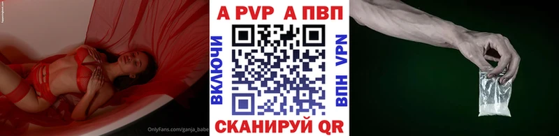 A-PVP Соль  как найти   площадка какой сайт  Калтан  blacksprut ССЫЛКА 