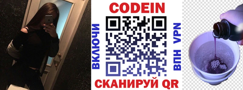 Codein Purple Drank Калтан
