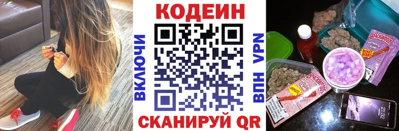 Codein напиток Lean (лин) Калтан