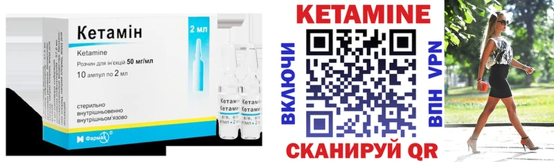 КЕТАМИН ketamine  площадка наркотические препараты  Калтан 