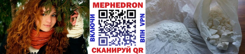 Мефедрон mephedrone  Калтан 