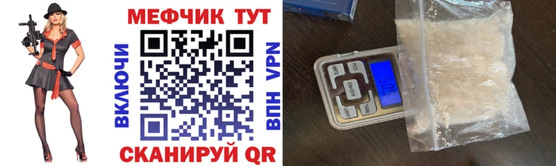 МЕФ мука Калтан